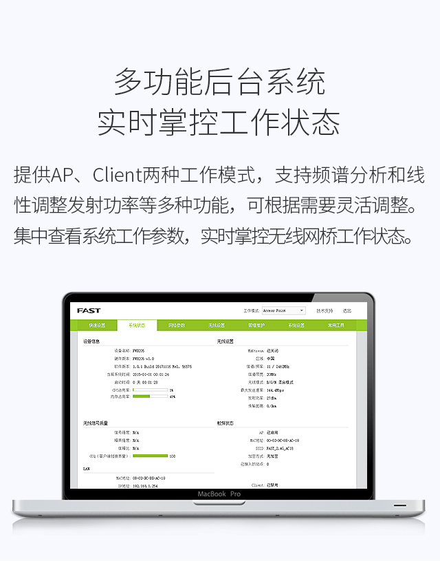 FWB205 单只装